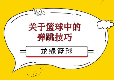 如何制定智能篮球训练计划_2